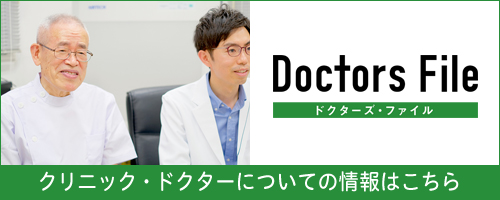 Doctors File｜水野内科クリニックの紹介ページはこちら